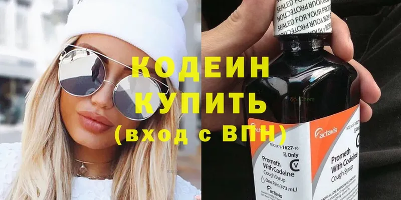 Кодеиновый сироп Lean напиток Lean (лин)  Губкин 