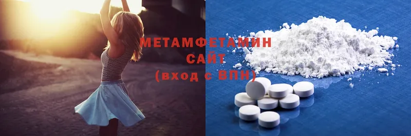 МЕТАМФЕТАМИН Methamphetamine Губкин